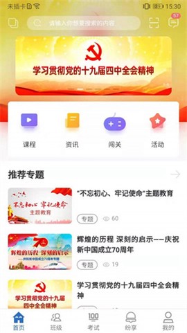 烟草网络学院图2