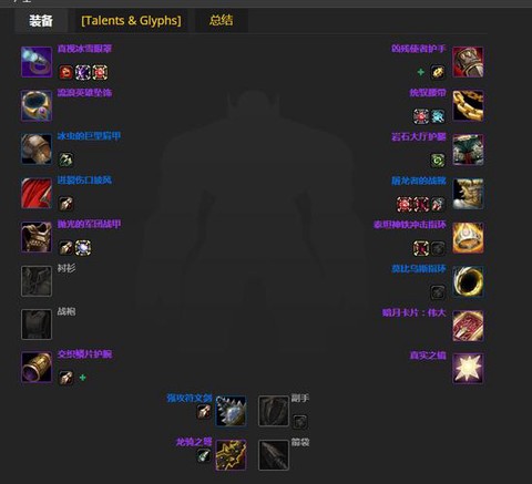 魔兽世界怎么快速装备