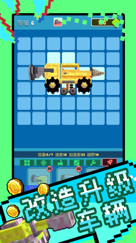 超级汽车大乱斗图3