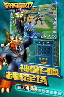 数码宝贝单机版图2