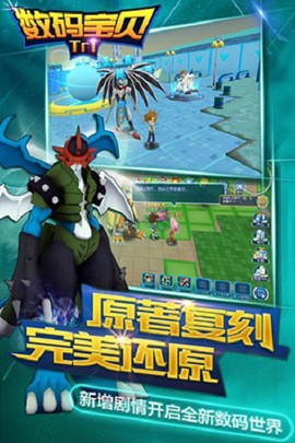数码宝贝单机版图3