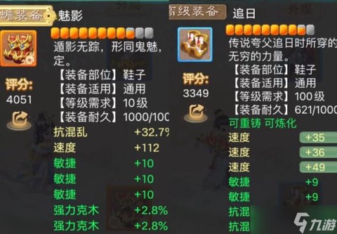 大话西游手游武器怎么发光[图2]