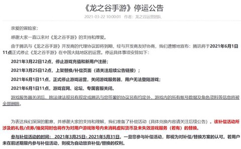 龙之谷手游如何退出[图1]