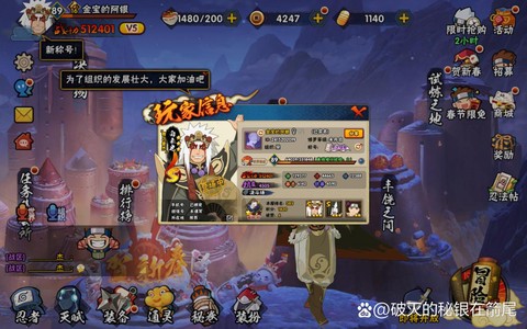 火影忍者怎么改名字