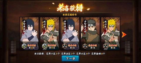 火影忍者怎么改名字[图2]