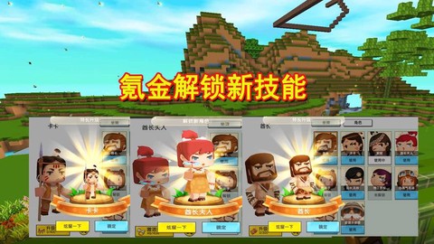 迷你世界如何解锁自拍