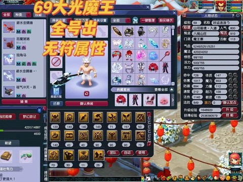 梦幻西游为什么69[图1]