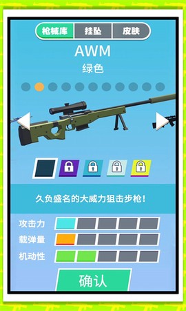 狙击我贼强2[图1]