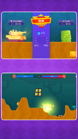 狙击我贼强2图3