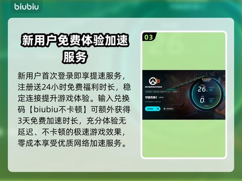 守望先锋掉帧怎么办[图2]