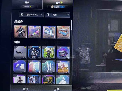 绝地求生怎么撕绷带