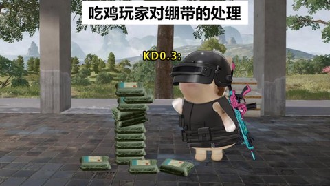 绝地求生怎么撕绷带[图2]