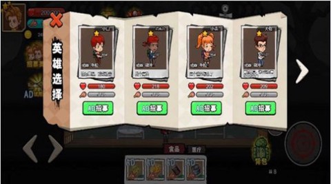 末日废土逃亡[图1]