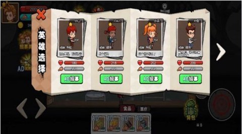 末日废土逃亡图2