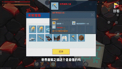 迷你世界怎么挖精铁块[图2]