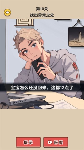 造个船出去浪图1