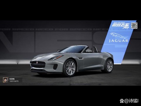 极品飞车捷豹怎么提车[图2]