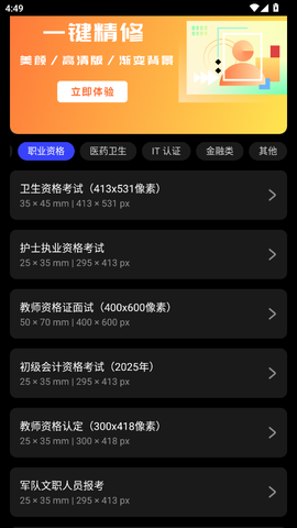 光影证件照[图1]