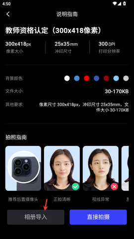 光影证件照[图2]
