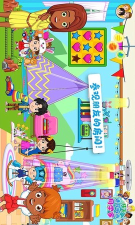 托卡迷你城市同学家图1