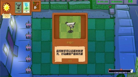 植物勇战僵尸王[图1]