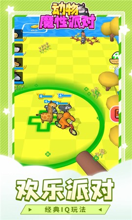 动物魔性派对[图1]