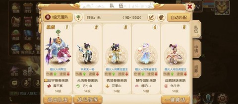 梦幻西游新区怎么升级[图2]