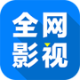 全网影仓