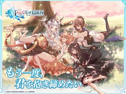 伊甸园的骄傲图2