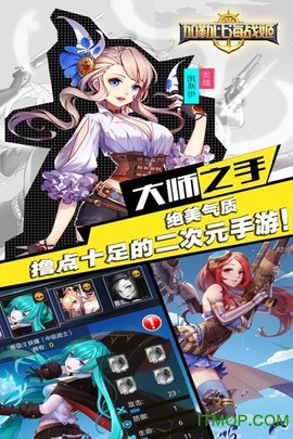 加勒比海战姬图2