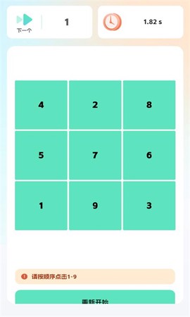 天天舒尔特[图1]