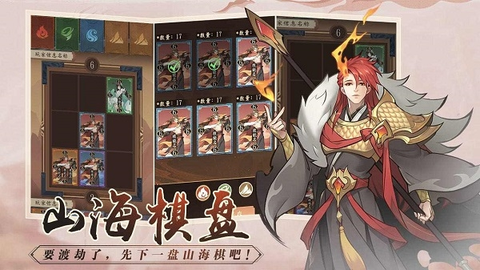 浮生梦山海[图1]