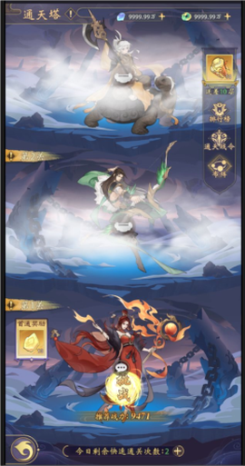 浮生梦山海[图3]