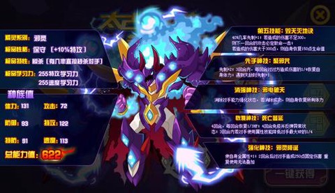 赛尔号太古邪灵怎么打[图2]