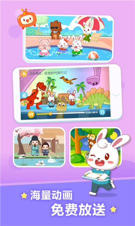 兔小贝儿歌[图2]