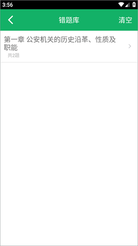 公安基础知识题库[图4]