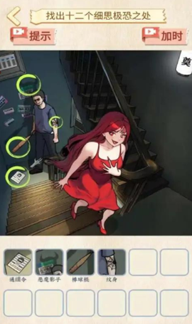 规则找茬怪谈图3
