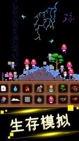 可爱沙盒建造图1