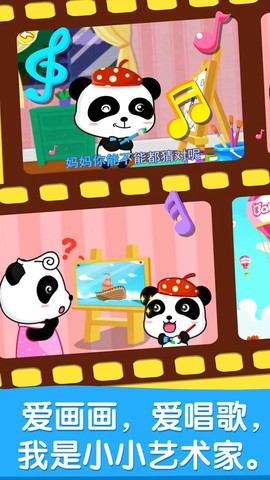 宝宝画妈妈猜图3