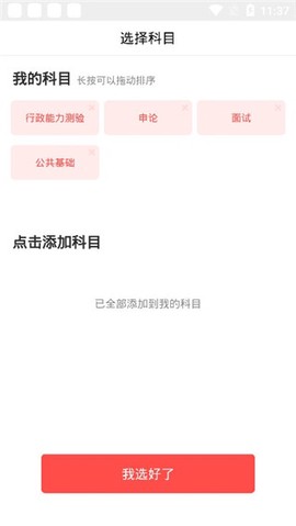 公务员准题库[图1]