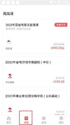 公务员准题库[图3]