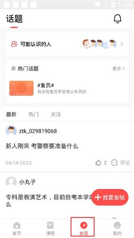 公务员准题库[图4]