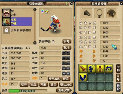 梦幻西游马面怎么加点[图1]