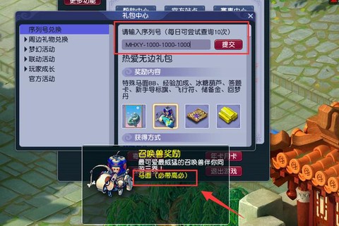 梦幻西游马面怎么加点[图2]