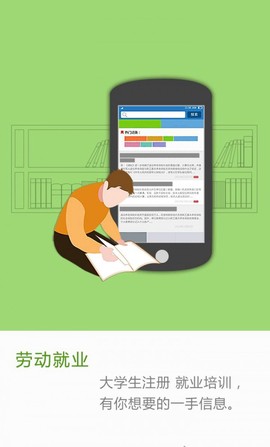 兰州人社图3
