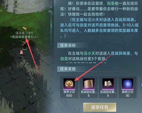 剑网3怎么放弃任务