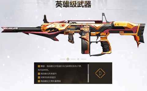 穿越火线手游有什么枪