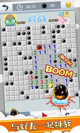 扫雷风暴大战[图1]