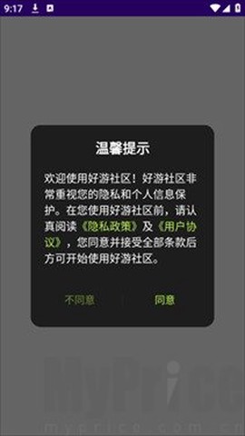 好游社区[图3]