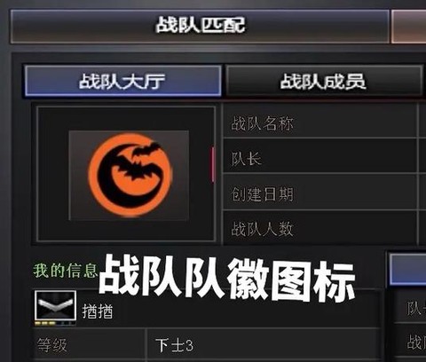 穿越火线怎么换徽章[图2]